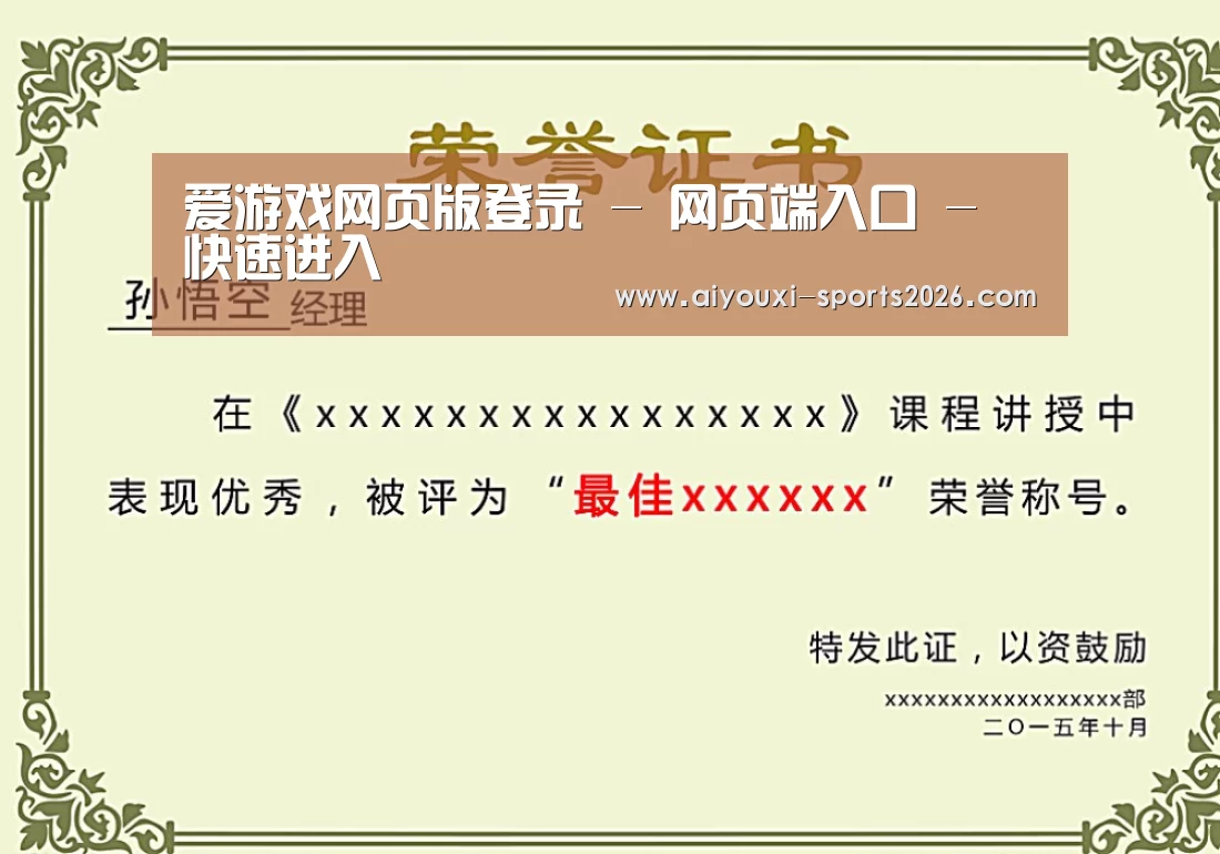 荣誉证书一